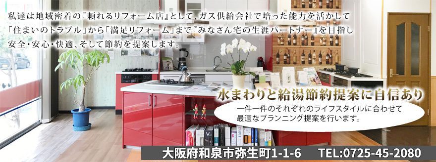 キッチン、おふろ、ユニットバス、トイレのリフォームや大工仕事なら株式会社シンタニにお任せ下さい