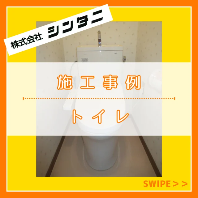 トイレリフォームの事例です

便器・ウォシュレット・壁紙・床材とトイレ丸ごと一新しました

✼••┈┈••✼••┈┈••✼••┈┈••✼••┈┈••✼

おうちのお困りごとはどんなことでもお気軽にご相談ください！！

✼••┈┈••✼••┈┈••✼••┈┈••✼••┈┈••✼

*:・ﾟ*会社情報*:・ﾟ*
〒594-0061
大阪府和泉市弥生町1-1-6
TEL：0725-45-2080（代）
FAX：0725-45-2570
営業時間：平日9:00～18:00
　　　　　土曜9:00～17:30
定休日：日曜・祝日

✼••┈┈••✼••┈┈••✼••┈┈••✼••┈┈••✼

#リフォーム#LPガス#リフォーム事例#トイレ#ウォシュレット#壁紙#床材#クッションフロア#看板犬#和泉市#泉大津市#岸和田市#貝塚市#堺市#高石市#忠岡町