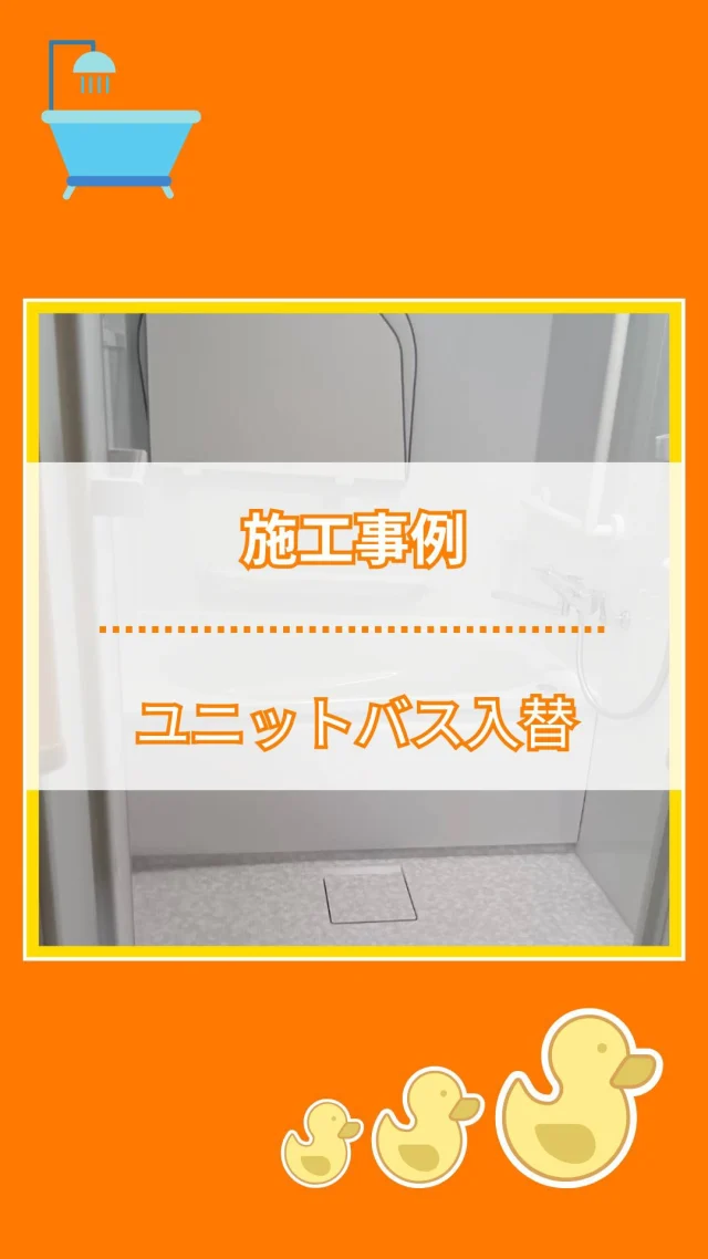 お風呂が変わると、
「掃除しやすい！」「入りやすい！」が当たり前に✨

段差もぐっと低くなって、安心感もアップ😊

「思ってた以上に快適」なリフォーム、はじめませんか？

✼••┈┈••✼••┈┈••✼••┈┈••✼••┈┈••✼

おうちのお困りごとはどんなことでもお気軽にご相談ください！！

✼••┈┈••✼••┈┈••✼••┈┈••✼••┈┈••✼

*:・ﾟ*会社情報*:・ﾟ*

「リフォームアップシンタニ」
株式会社シンタニ
〒594-0061
大阪府和泉市弥生町1-1-6
TEL：0725-45-2080（代）
FAX：0725-45-2570
営業時間：平日9:00～18:00
　　　　　土曜9:00～17:30
定 休 日：日曜・祝日

✼••┈┈••✼••┈┈••✼••┈┈••✼••┈┈••✼

#お風呂リフォーム #TOTO #リフォーム #段差解消 #LPガス #看板犬 #和泉市 #泉大津市 #岸和田市 #貝塚市 #堺市 #高石市 #忠岡町