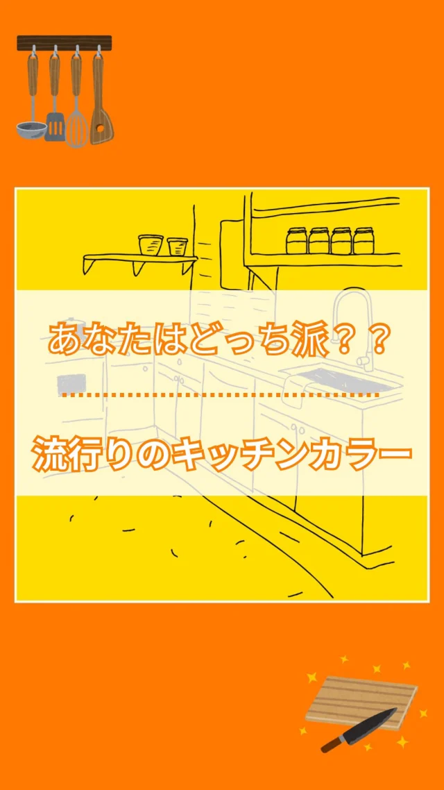 クリナップのショールームに行ってきました✨
おしゃれなキッチンがずら〜っと並んでて、見てるだけで楽しい🥰
私は明るめの木目が好みなんですが…
ダーク系の落ち着いた雰囲気もやっぱり素敵!
みなさんはどっち派ですか?👀💬
✼••┈┈••✼••┈┈••✼••┈┈••✼••┈┈••✼
おうちのお困りごとはどんなことでもお気軽にご相談ください!!
✼••┈┈••✼••┈┈••✼••┈┈••✼••┈┈••✼
*:・゚*会社情報*:・゚*
「リフォームアップシンタニ」
株式会社シンタニ
〒594-0061
大阪府和泉市弥生町1-1-6
TEL:0725-45-2080(代)
FAX:0725-45-2570
営業時間:平日9:00~18:00
     土曜9:00~17:30
定 休 日:日曜・祝日
✼••┈┈••✼••┈┈••✼••┈┈••✼••┈┈••✼
#リフォーム #LPガス #看板犬 #どっち派 #クリナップ #キッチンリフォーム #木目キッチン #ホテルライク